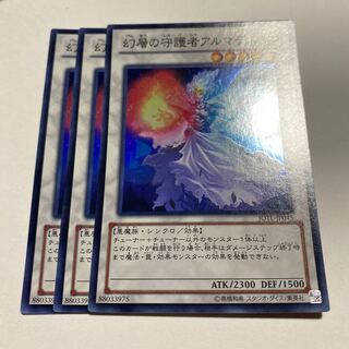 幻層の守護者アルマデス スーパーレア JP045