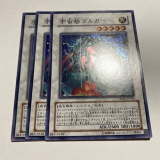 Cosmic Fortress Gol'gar Super Rare JP044