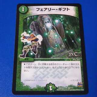 フェアリーギフト　1枚【管理記号0728】