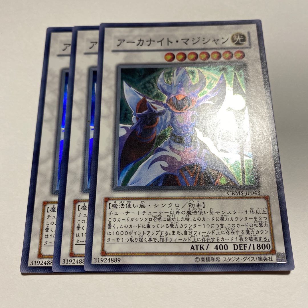 アーカナイト・マジシャン (CRMS-JP043) Amazon.co.jp: 遊戯王 CRMS-JP043-SR 《アーカナイト