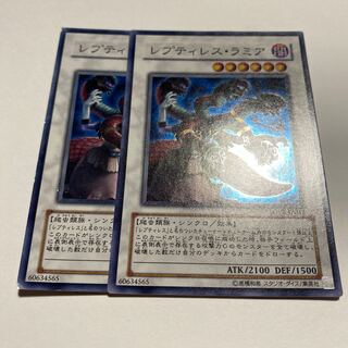 Reptilianne Hydra Super Rare JP042