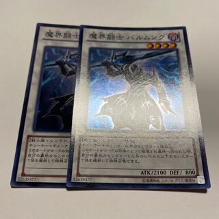 Underworld Fighter Balmung Super Rare JP044