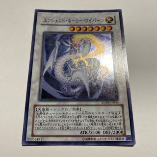 エンシェント・ホーリー・ワイバーン スーパーレア JP043