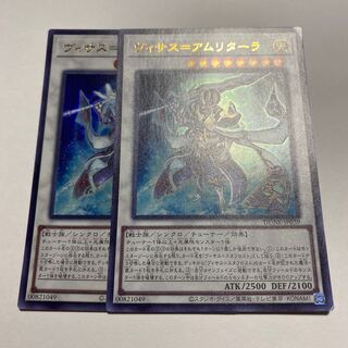 Visas-Amritala Ultra Rare JP039