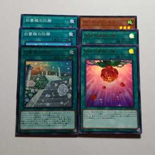 Plant Tribe Deck Parts Final Price Reduced