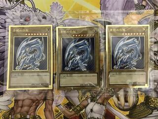 Yu-Gi-Oh! Blue-Eyes White Dragon Premium Gold Rare Set of 3