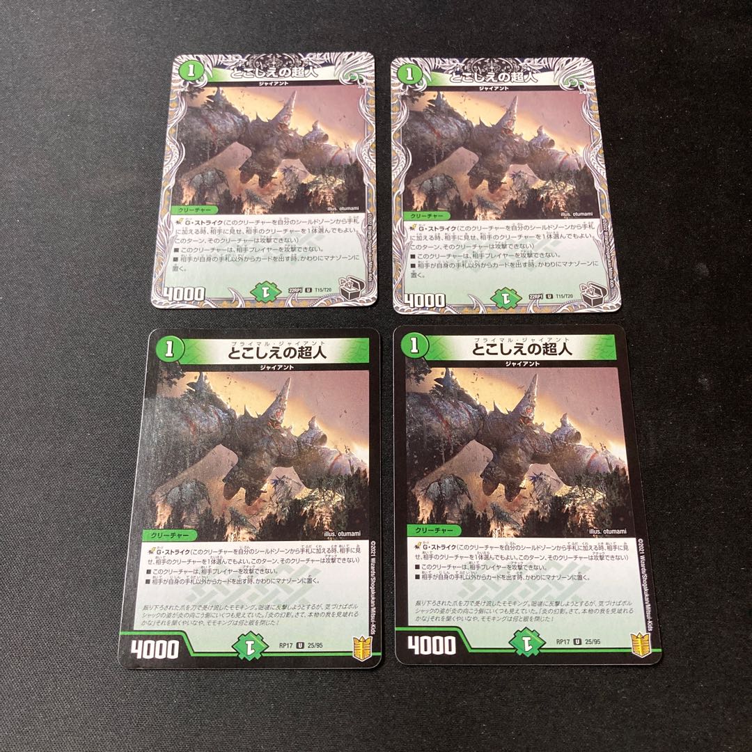 Psychic people of this world U 25/95