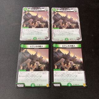 Psychic people of this world U 25/95