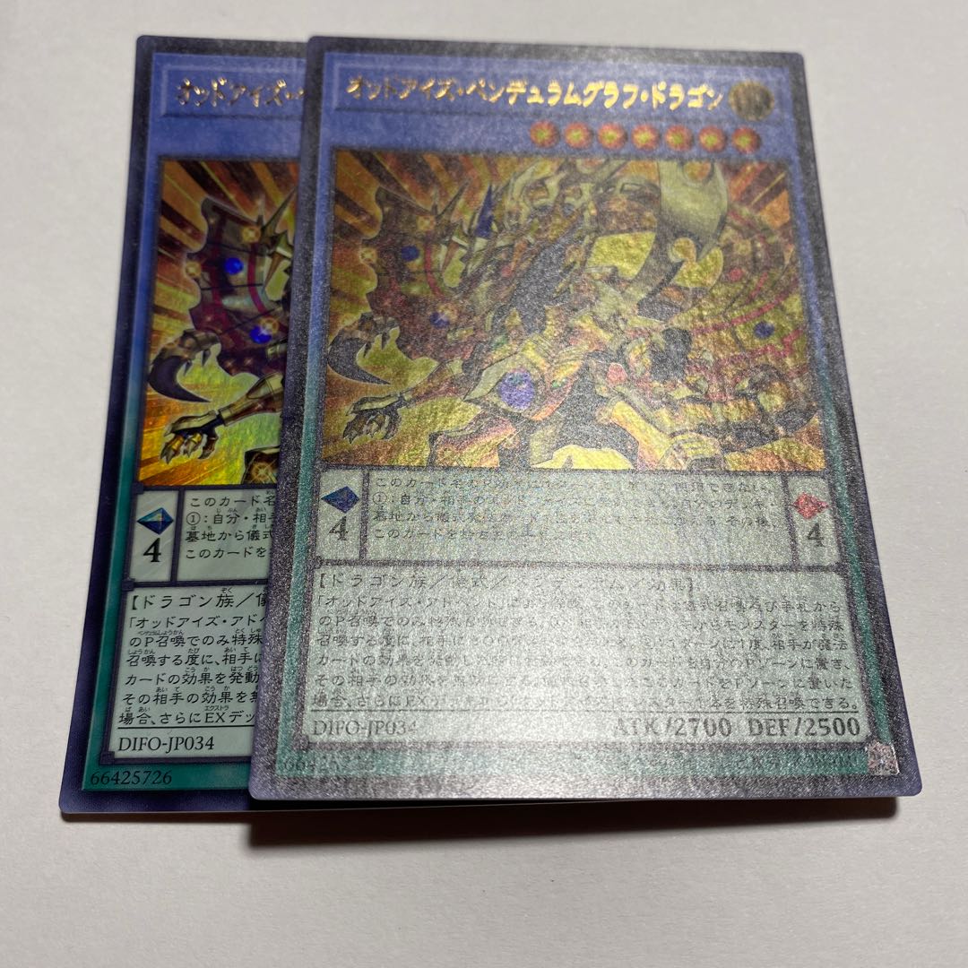 オッドアイズ・ペンデュラムグラフ・ドラゴン ウルトラレア JP034