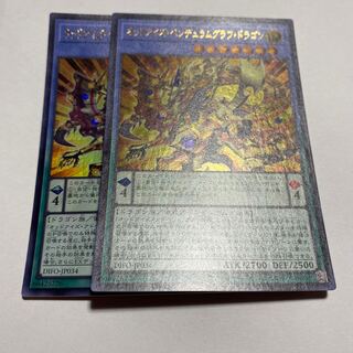 オッドアイズ・ペンデュラムグラフ・ドラゴン ウルトラレア JP034