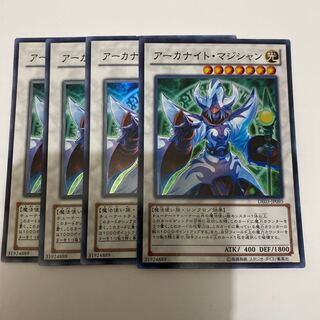 遊戯王 アーカナイトマジシャン