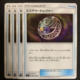 ポケモンカード　ミステリートレジャー　4枚セット