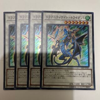 遊戯王 ドラグニティナイト･トライデント