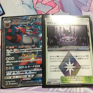 ガオガエンgx SR ブラックマーケットのセット