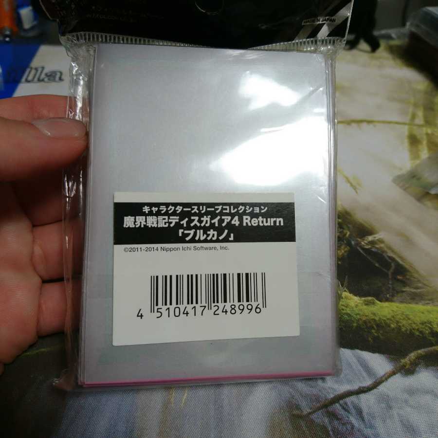 ディスガイア ブルカノ スリーブ 未開封