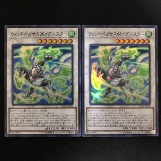 ウィンドペガサス@イグニスター　スーパー　2枚