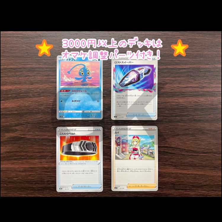 さやは様専用 グレイシアVSTAR アローラロコンVSTAR ポケモンカード 構築済みデッキ