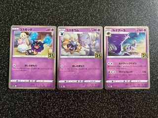 ルナアーラ コスモウム コスモッグ