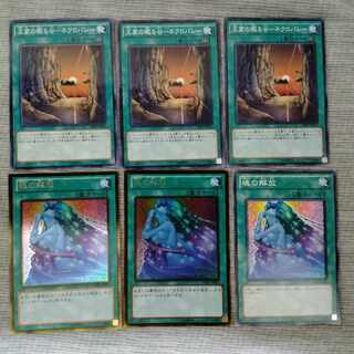 墓地メタ魔法セット