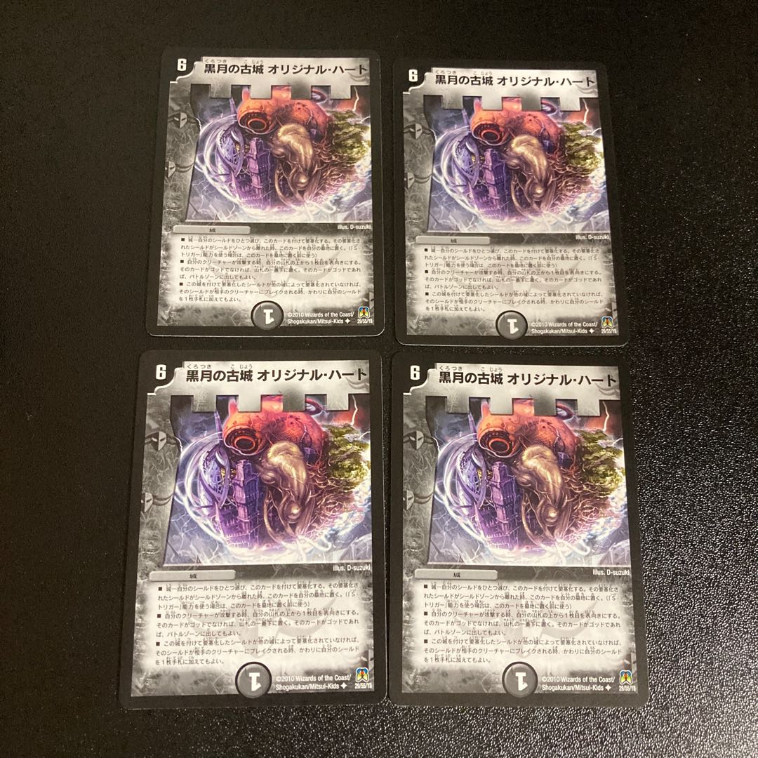 DM The Old Castle of the Black Moon, Original Heart, Uncommon, Set of 4, 4