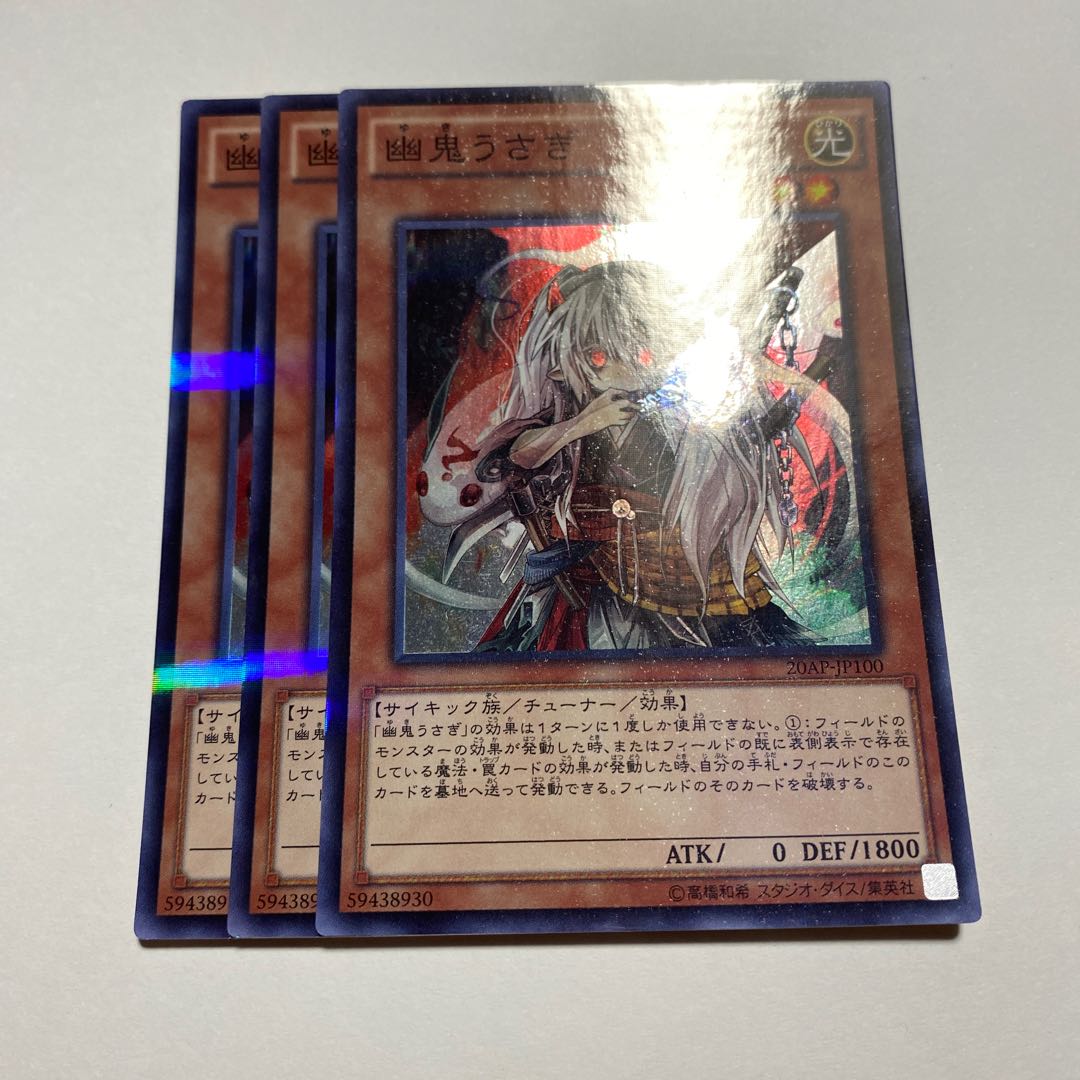 幽鬼うさぎ パラレル スーパーレア JP100