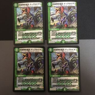 地掘類蛇蝎目　ディグルピオン