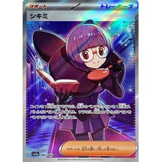 シキミ【SR】{082/062}