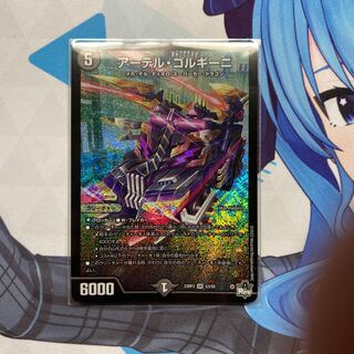 Artel Gorgini SR S3/S8