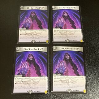 DM Haunter, Re:Touch, Common, Set of 4 1