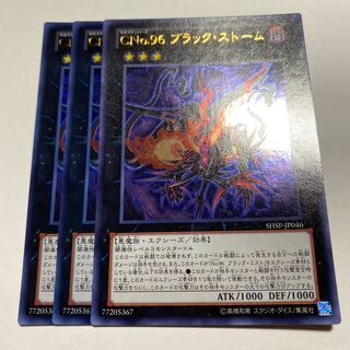 Number C96: Dark Storm Ultra Rare JP046