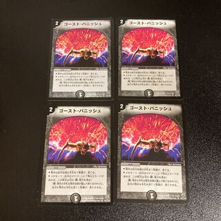 DM Haunter, Panish, Uncommon, Set of 4, 4