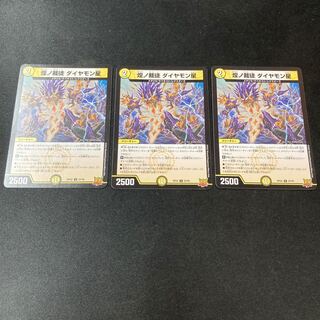 Diamond Star U 27/76