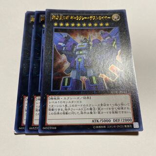 超次元ロボ ギャラクシー・デストロイヤー ウルトラレア JP044