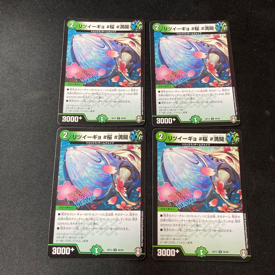 リツイーギョ #桜 #満開 U 46/95 1枚