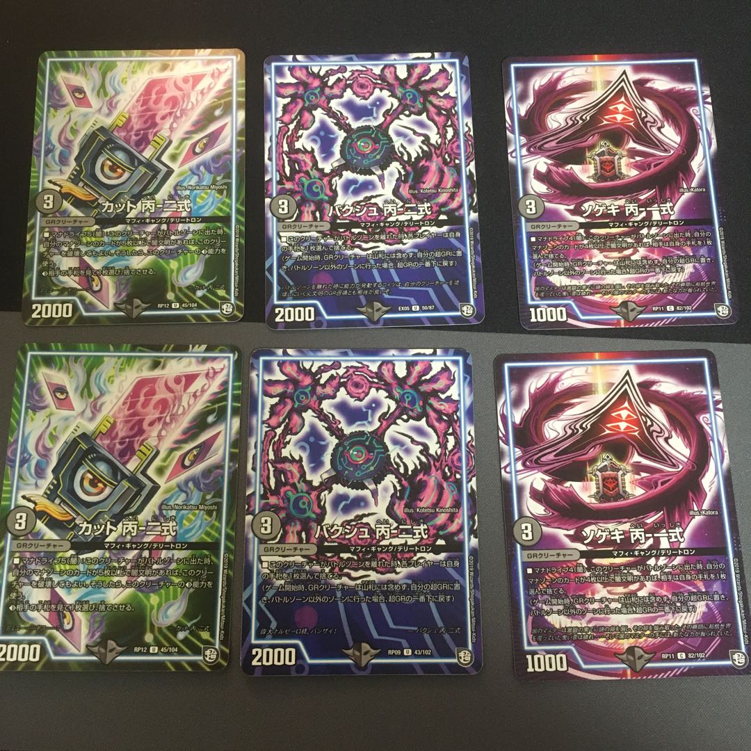 闇ハンデスGR獣