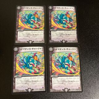 DM Kodama Dance Charger (36/71) Uncommon, set of 4