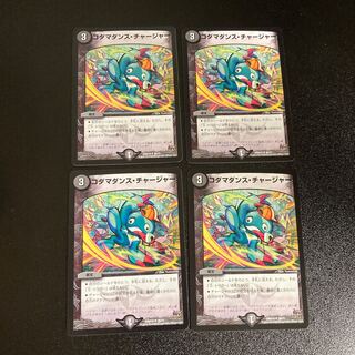 DM Kodama Dance Charger (36/71) Uncommon, set of 4, 2