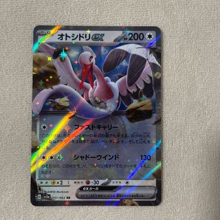 オトシドリex RR 051/062