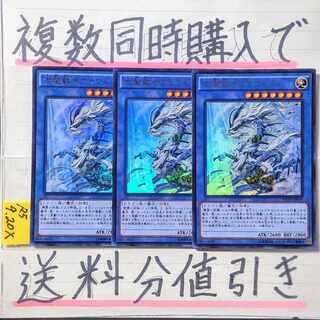 古聖戴サウラヴィス　ウルトラ×3枚　遊戯王②