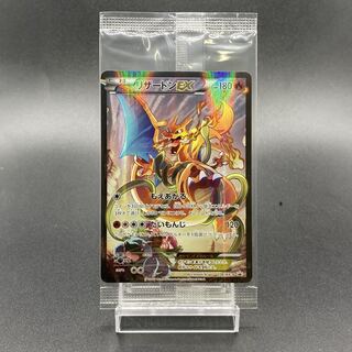 リザードンEX PROMO 276/XY-P 未開封の通販 土日祝休@magi公式 リザードンEX PROMO 276/XY-P 未開封の通販 土日祝休@magi公式