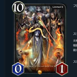 Sカード1枚 黒 不死 死亡時:ランダムな相手ユニット１体破壊