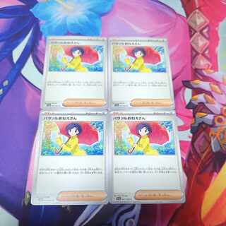 パラソルおねえさん C 061/062　オマケ付き