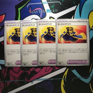 ゴージャスマント U 055/062