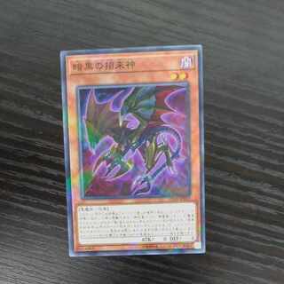 暗黒の招来神　パラレルノーマル　JP003  【木林堂】