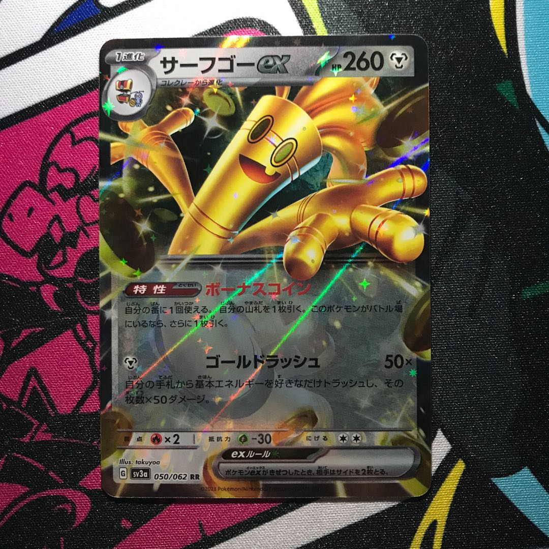 サーフゴーex RR 050/062