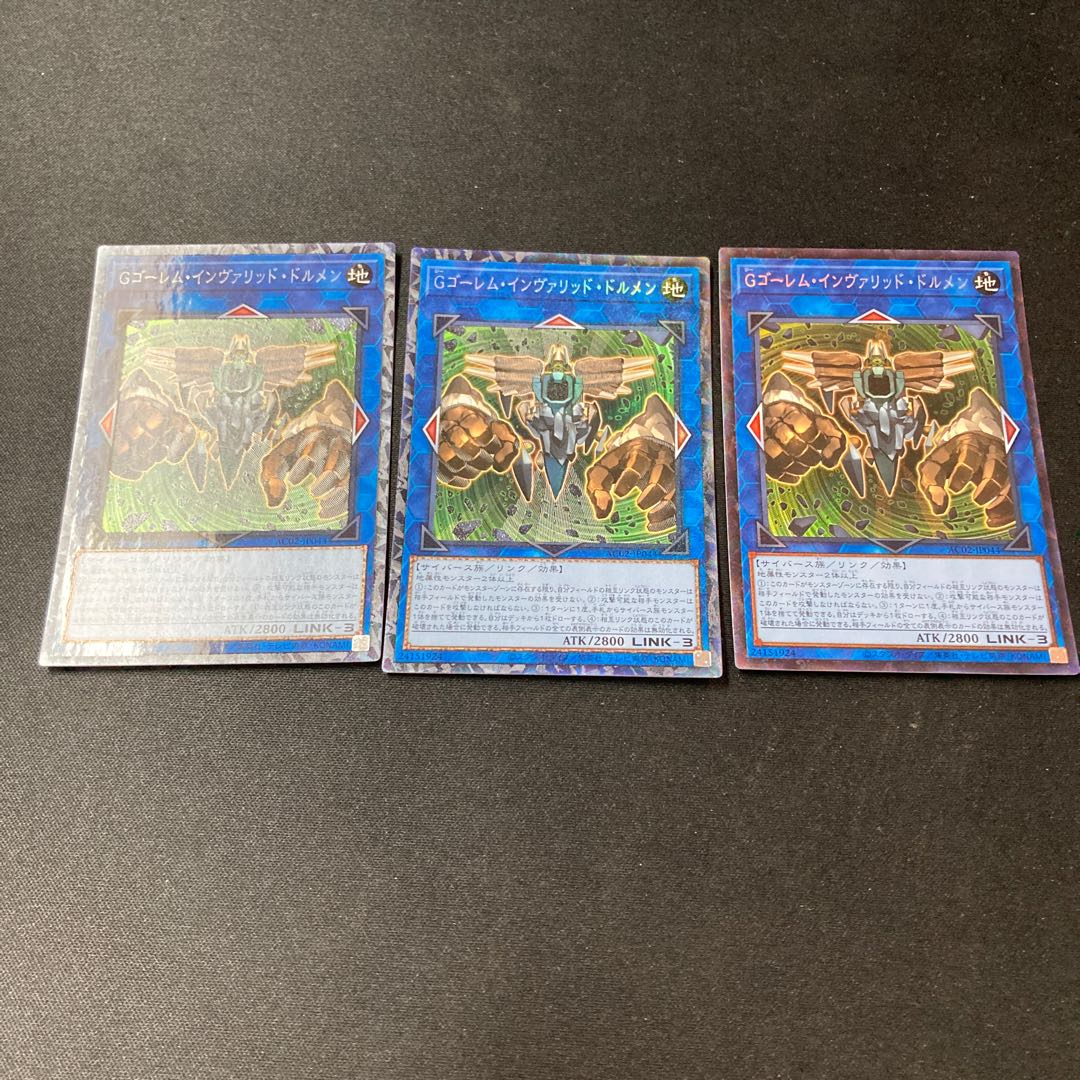 GBrain Golem Inverted Dolmen Collector's Rare JP044