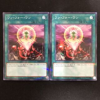 ワン・フォー・ワン スーパーパラレル　2枚