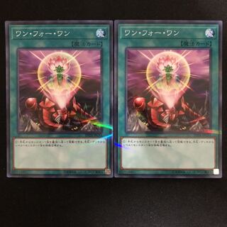 ワン・フォー・ワン　スーパーパラレル　2枚