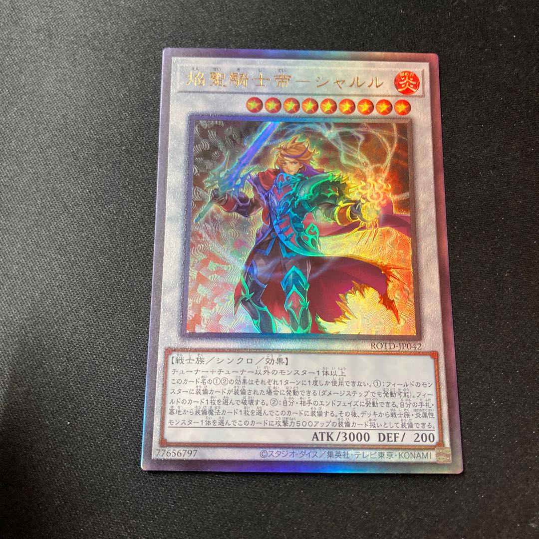 Flame Holy Knight Emperor - Charles Ultimate Rare JP042