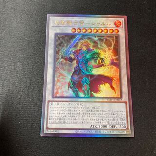 Flame Holy Knight Emperor - Charles Ultimate Rare JP042